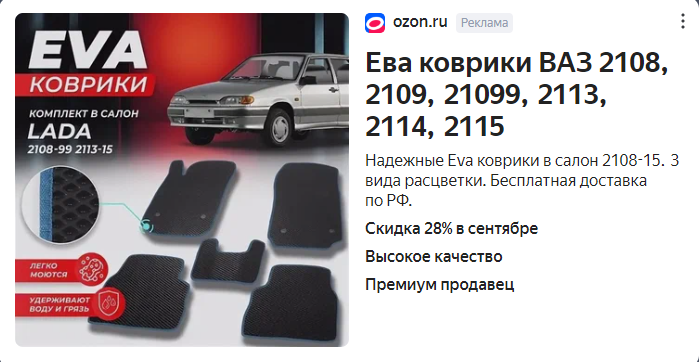 Реклама на сайтах партнера Яндекса в виде баннеров